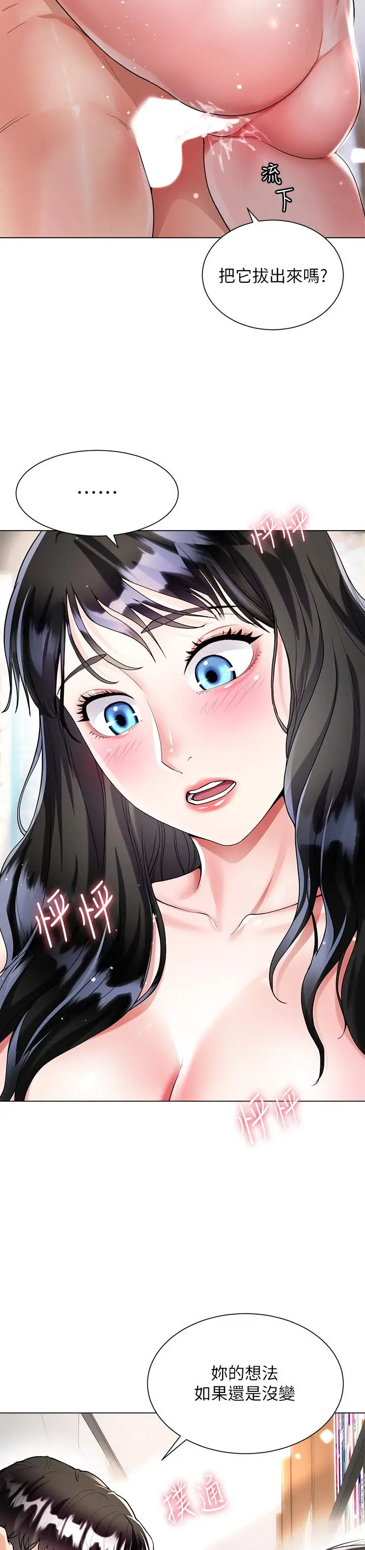 漫画《大嫂的裙子》第12话第19张图