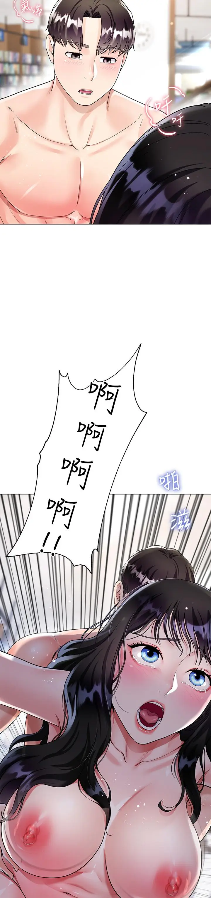 漫画《大嫂的裙子》第12话第3张图