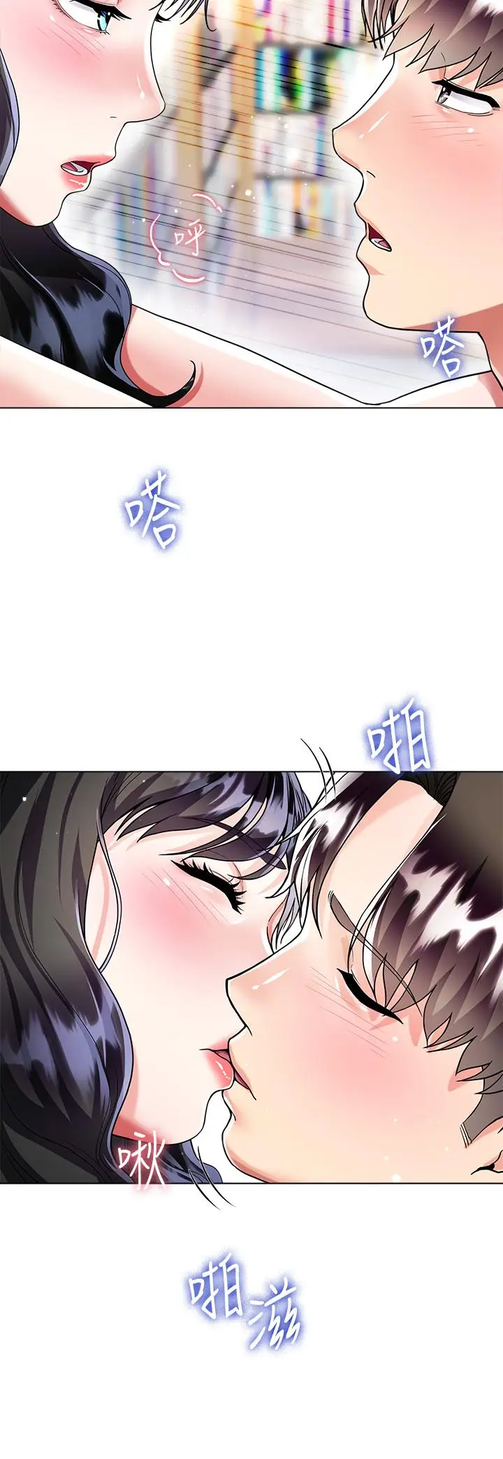 漫画《大嫂的裙子》第12话第31张图