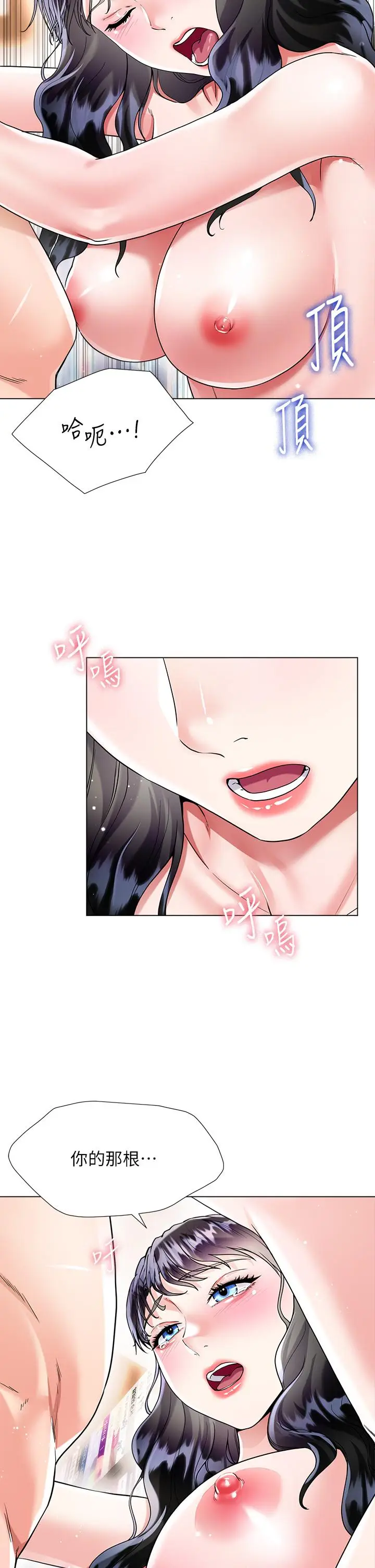 漫画《大嫂的裙子》第12话第35张图