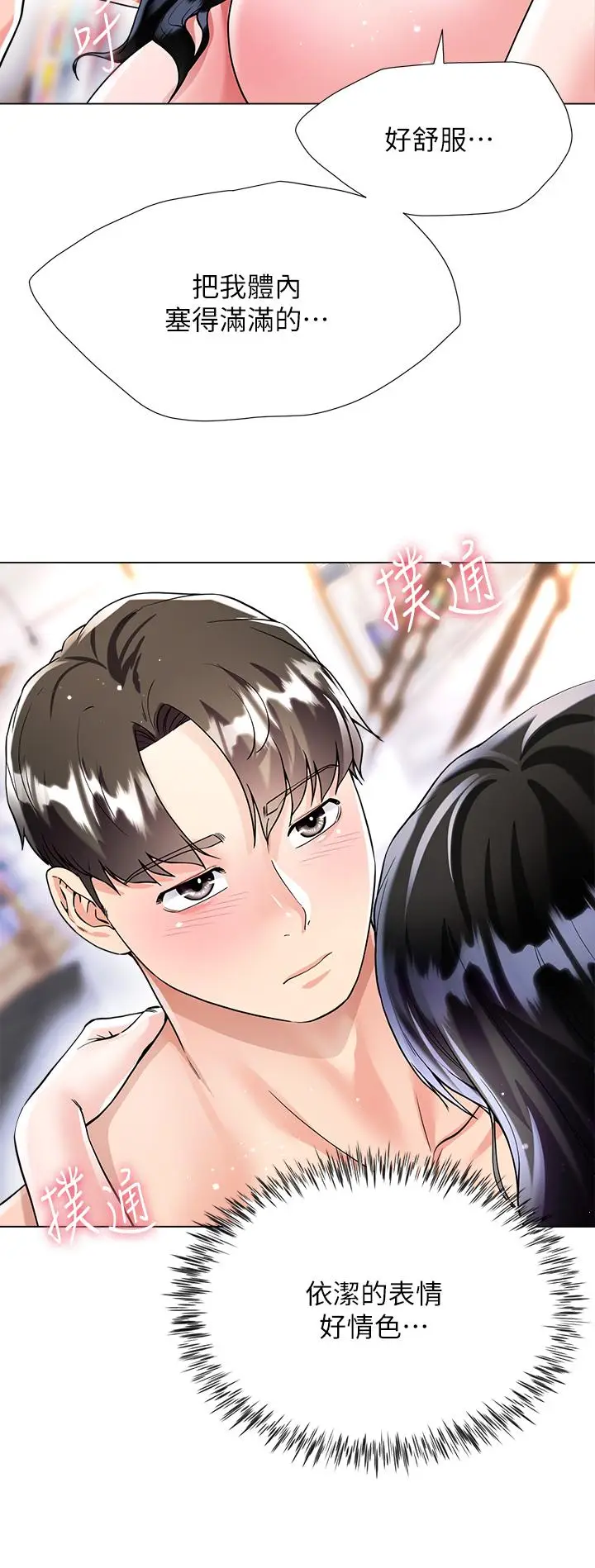 漫画《大嫂的裙子》第12话第36张图
