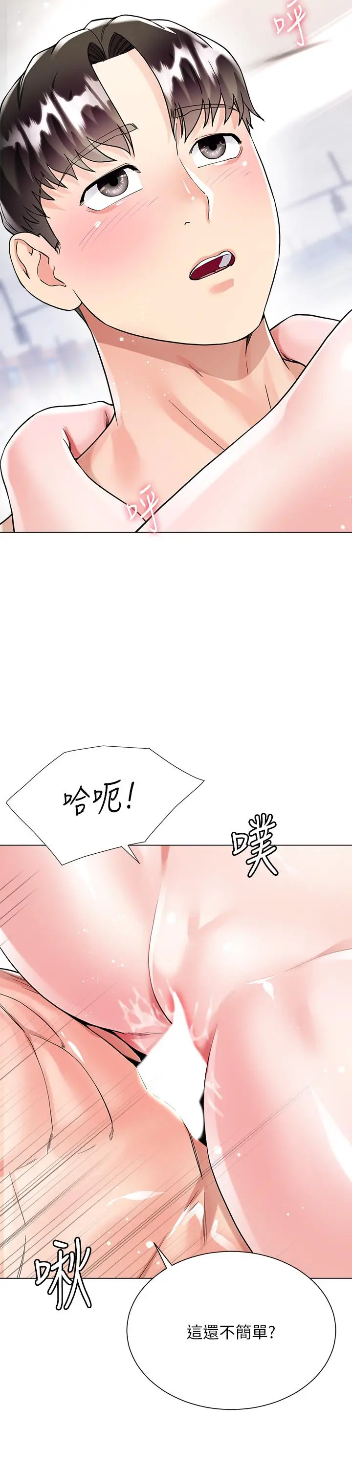 漫画《大嫂的裙子》第12话第38张图