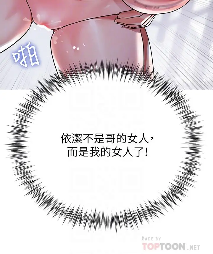 漫画《大嫂的裙子》第12话第4张图