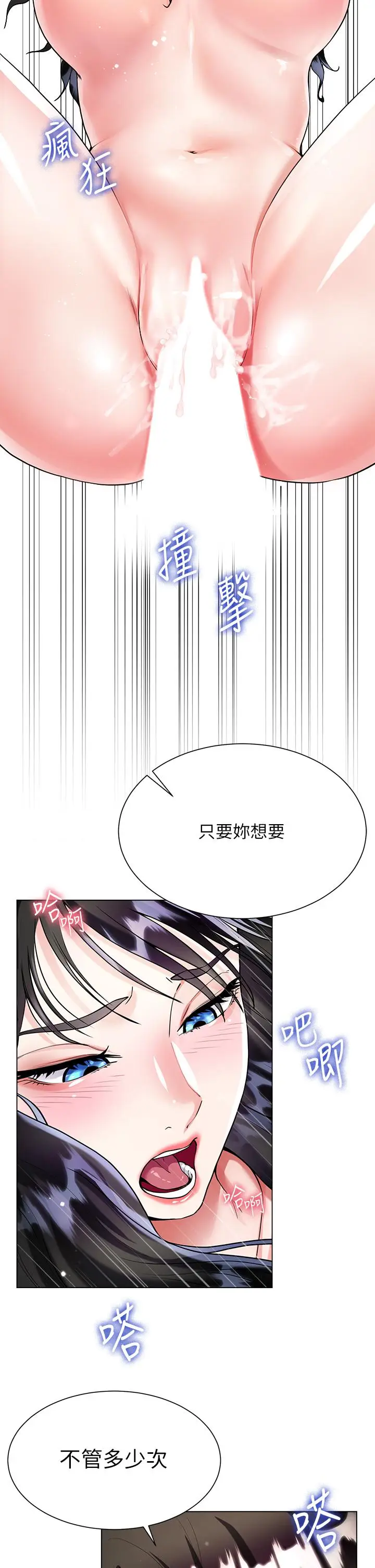漫画《大嫂的裙子》第12话第40张图