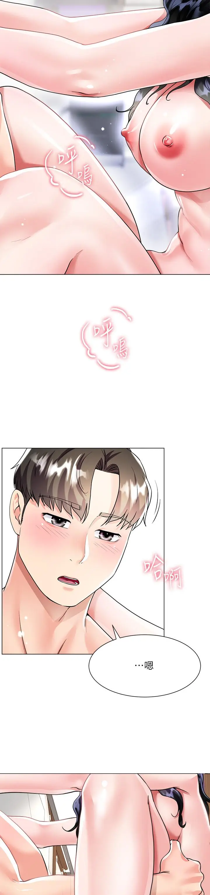 漫画《大嫂的裙子》第12话第44张图