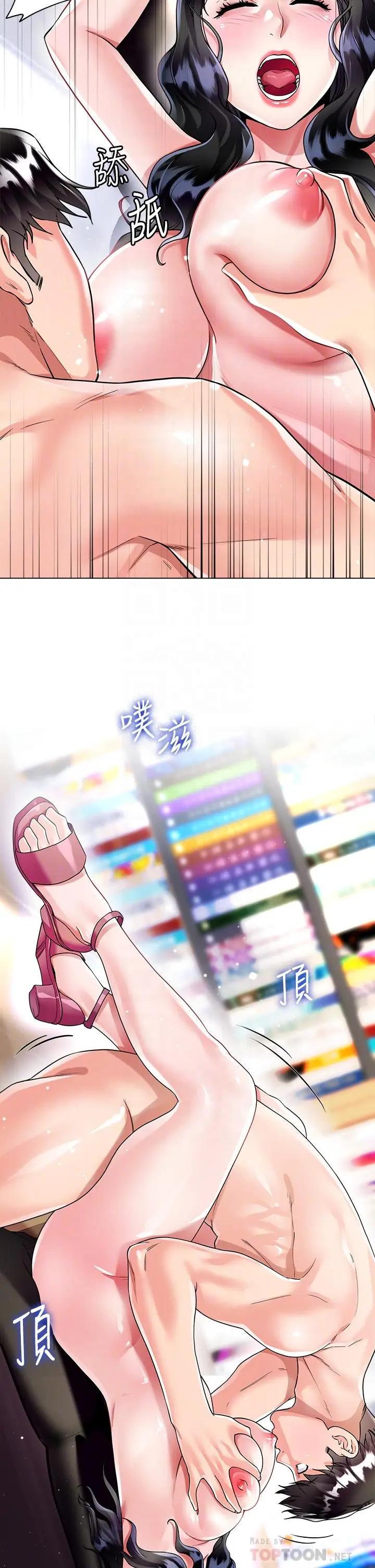 漫画《大嫂的裙子》第13话第10张图