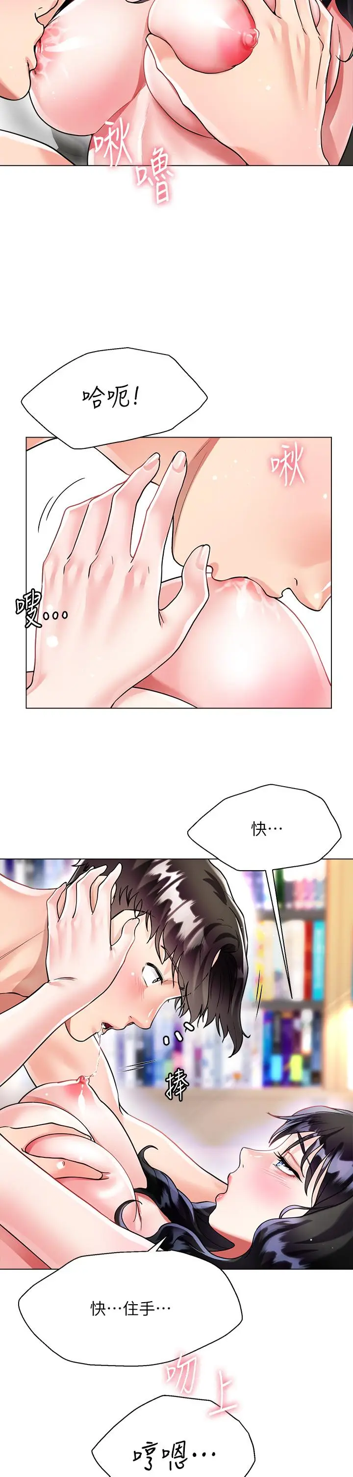 漫画《大嫂的裙子》第13话第13张图