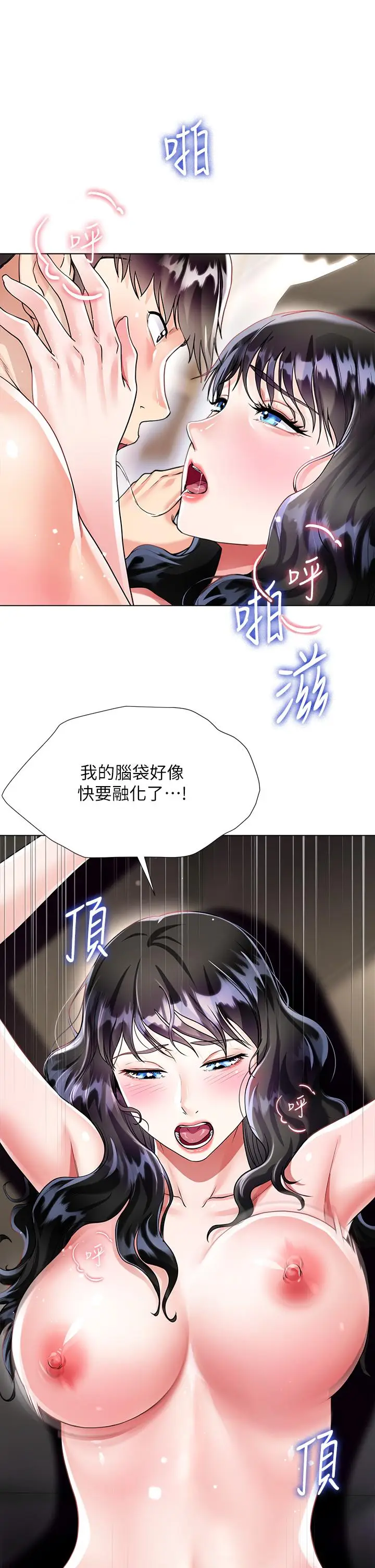 漫画《大嫂的裙子》第13话第17张图