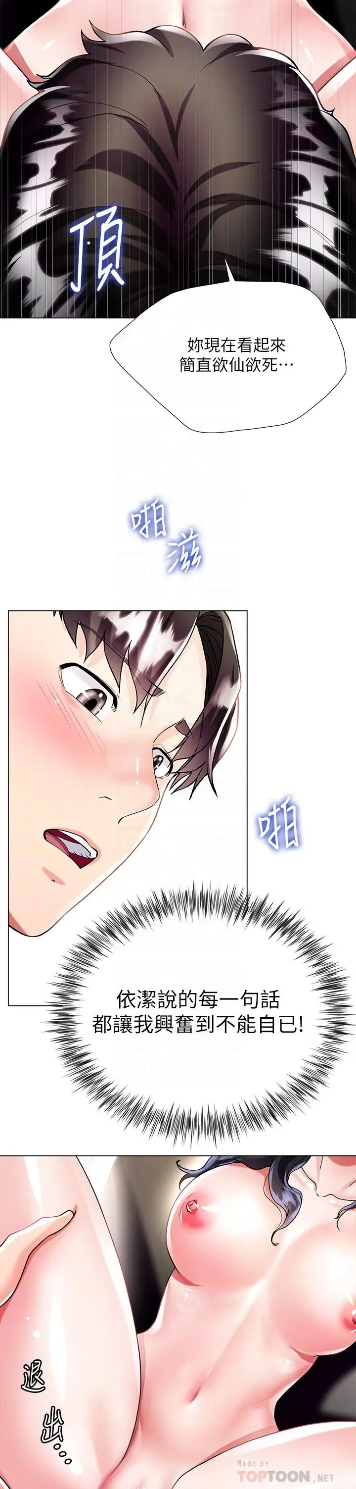 漫画《大嫂的裙子》第13话第18张图