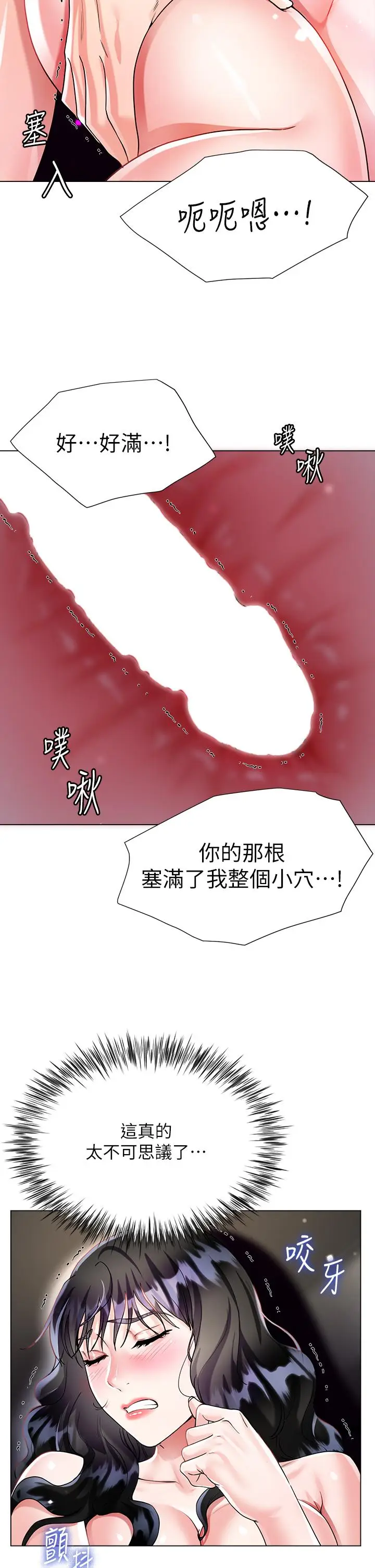 漫画《大嫂的裙子》第13话第20张图