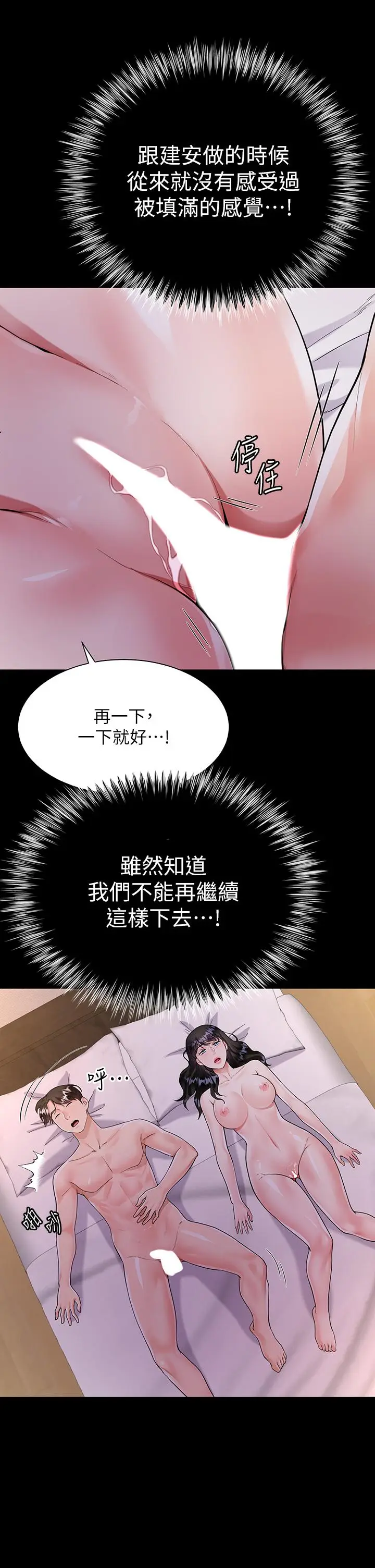 漫画《大嫂的裙子》第13话第22张图