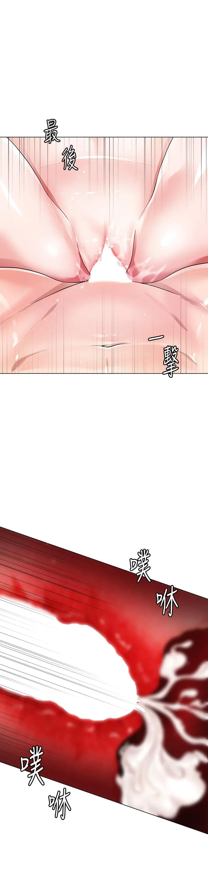 漫画《大嫂的裙子》第13话第27张图