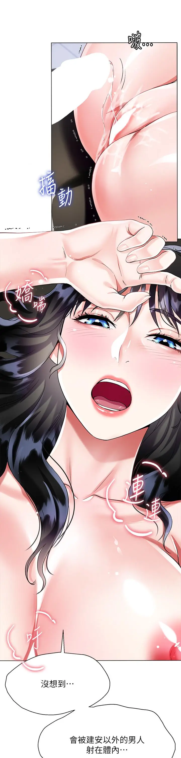 漫画《大嫂的裙子》第13话第30张图