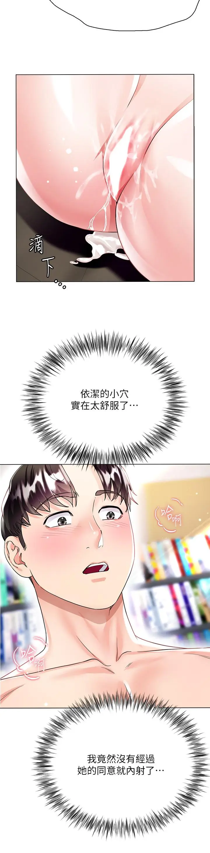漫画《大嫂的裙子》第13话第31张图