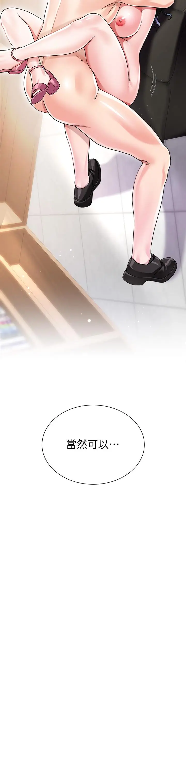 漫画《大嫂的裙子》第13话第35张图