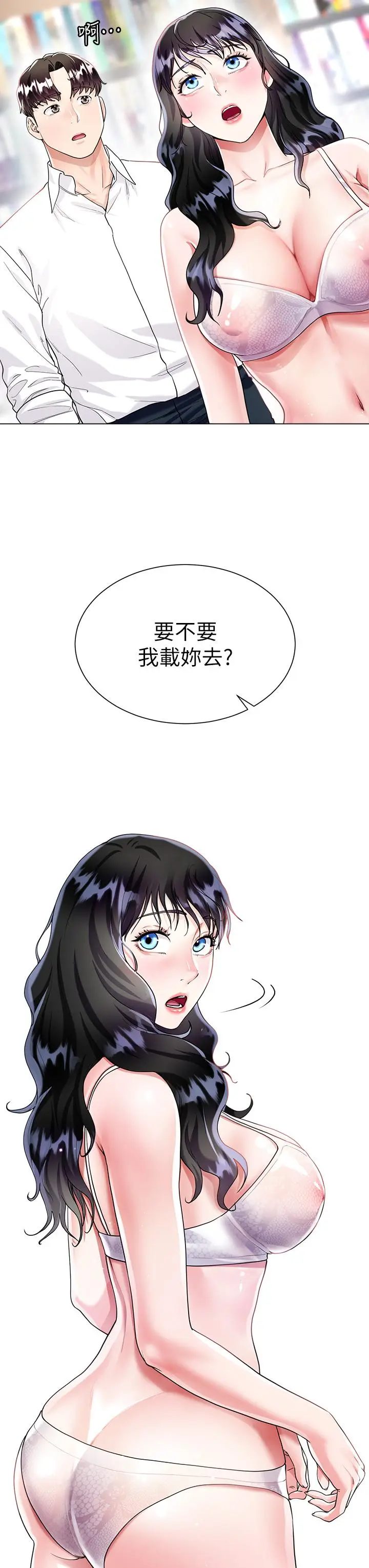 漫画《大嫂的裙子》第13话第39张图