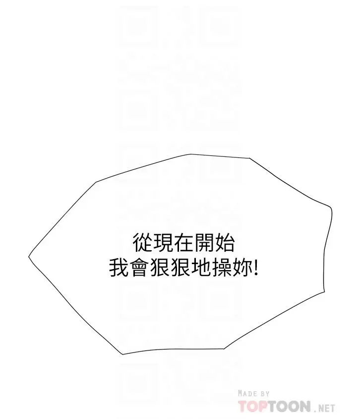 漫画《大嫂的裙子》第13话第4张图