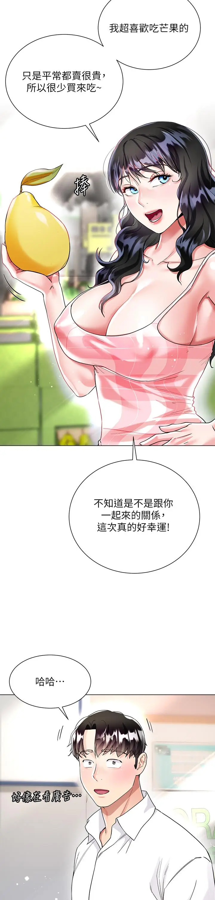 漫画《大嫂的裙子》第13话第45张图