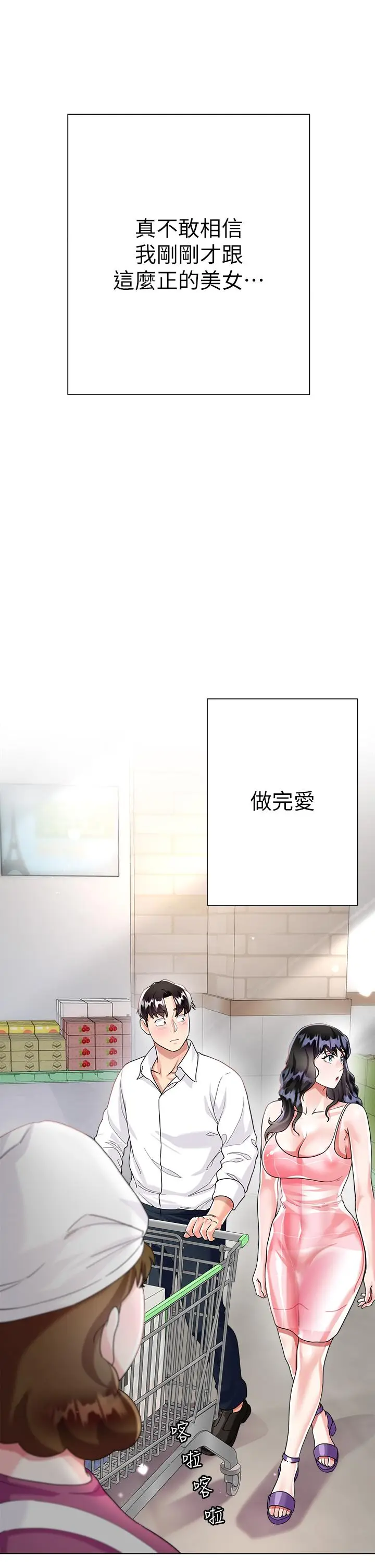 漫画《大嫂的裙子》第13话第47张图