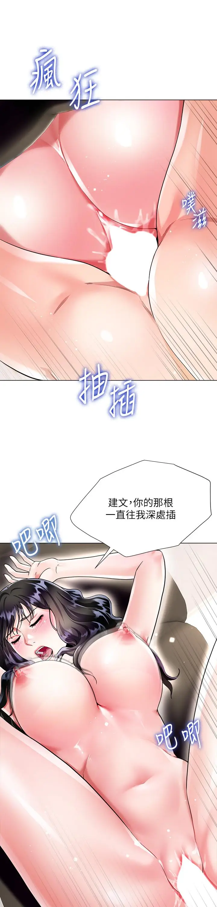 漫画《大嫂的裙子》第13话第7张图
