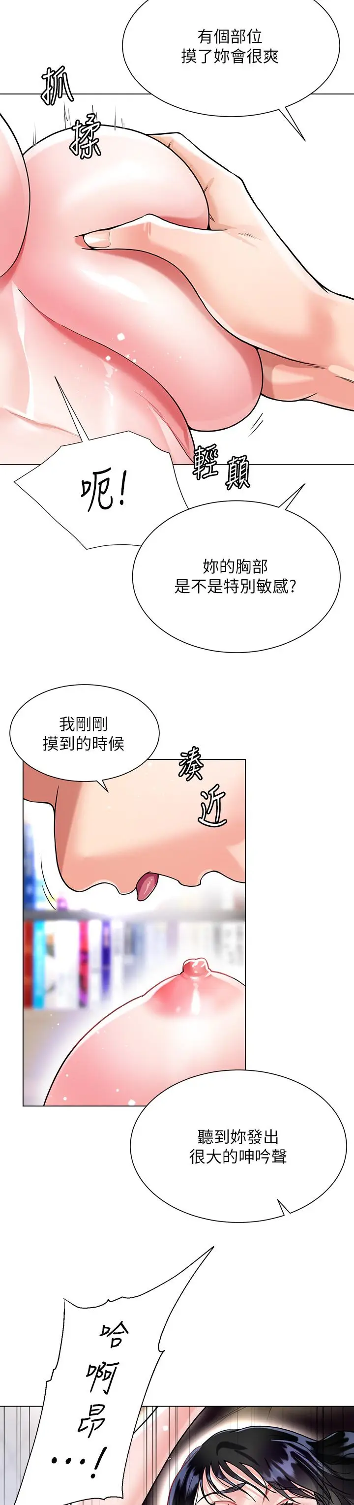 漫画《大嫂的裙子》第13话第9张图