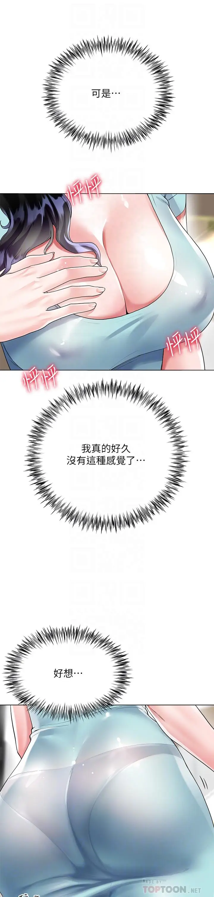 漫画《大嫂的裙子》第14话第12张图