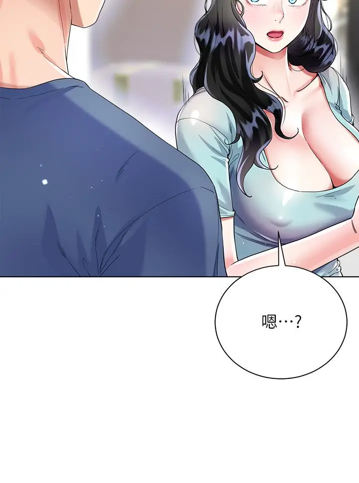 漫画《大嫂的裙子》第14话第31张图