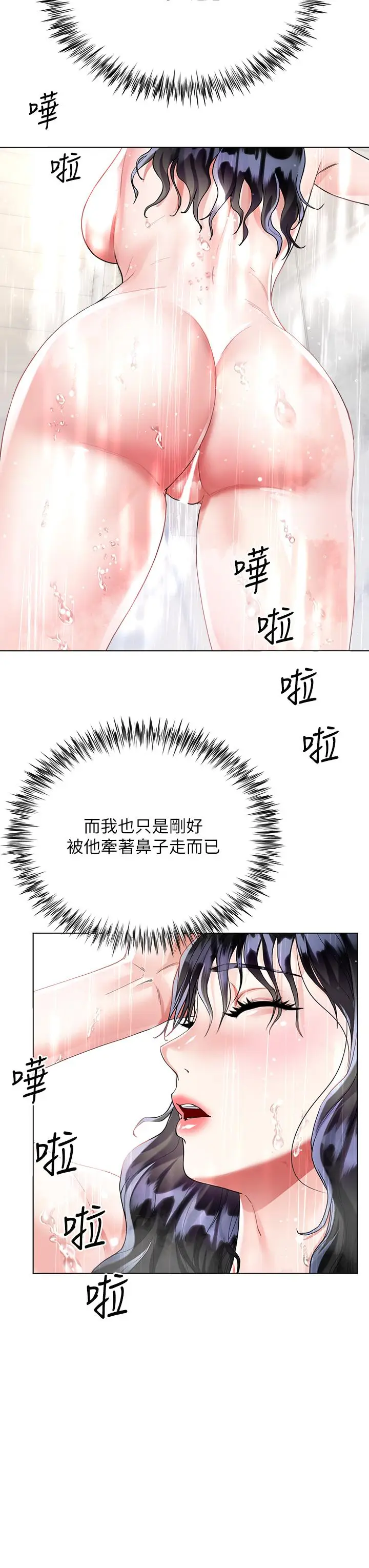 漫画《大嫂的裙子》第14话第39张图