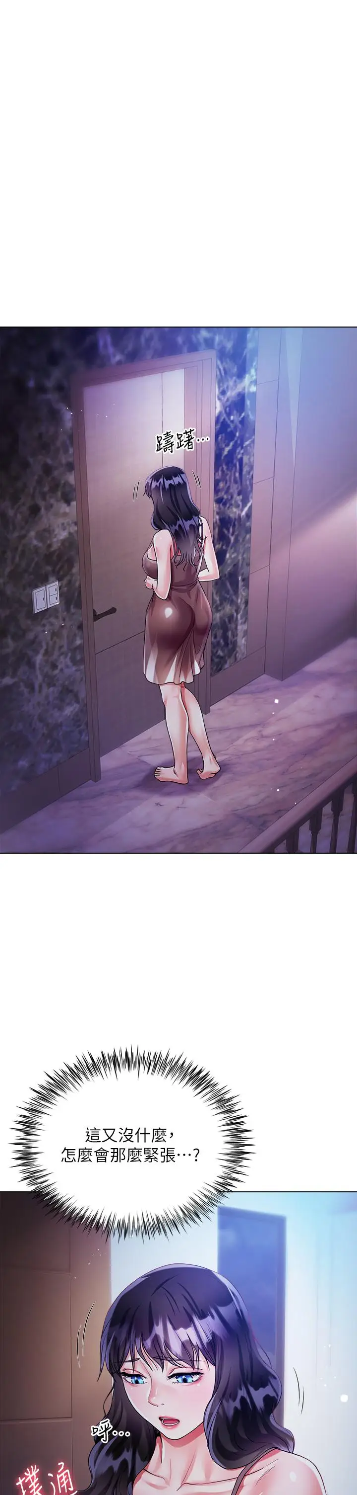 漫画《大嫂的裙子》第14话第42张图