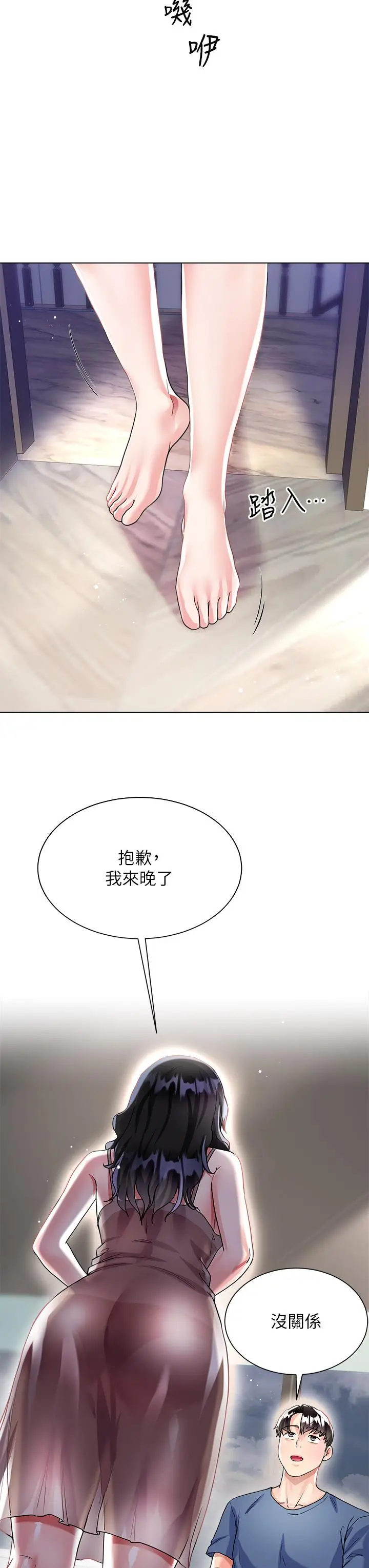 漫画《大嫂的裙子》第14话第44张图