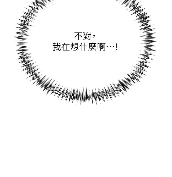 漫画《大嫂的裙子》第14话第51张图