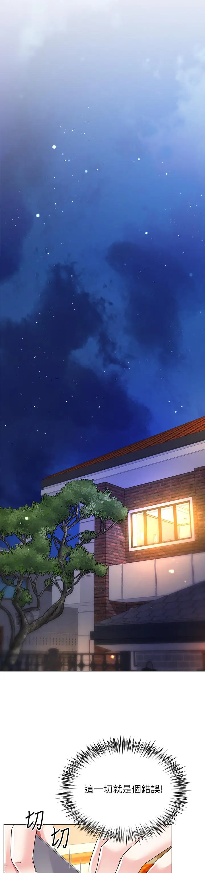 漫画《大嫂的裙子》第14话第9张图