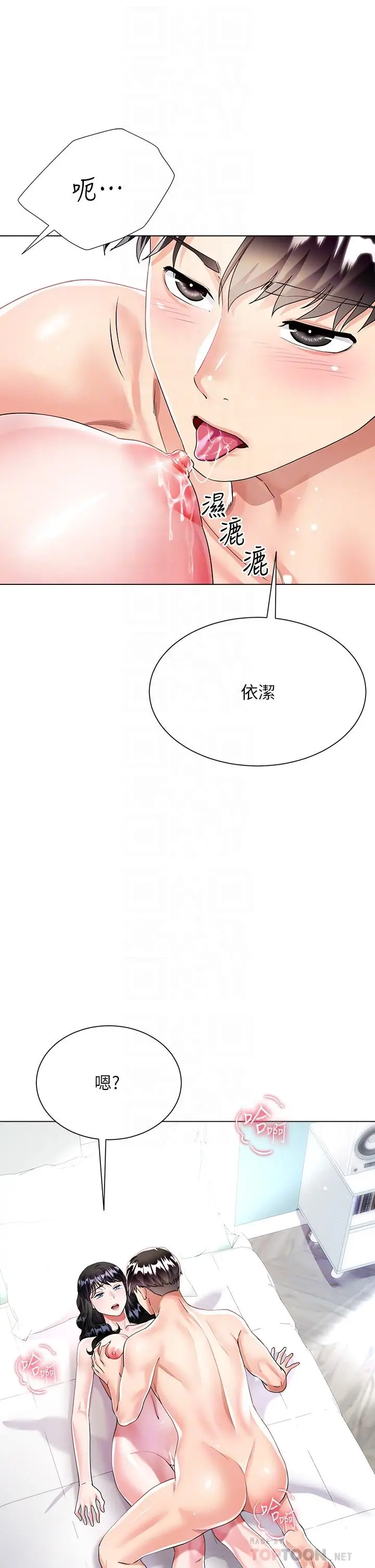 漫画《大嫂的裙子》第15话第12张图
