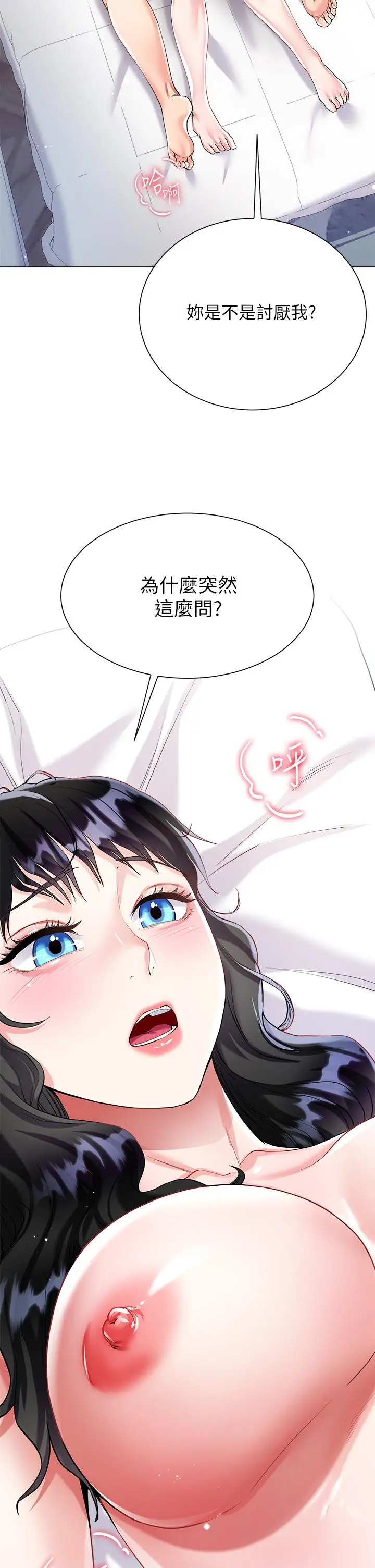 漫画《大嫂的裙子》第15话第13张图