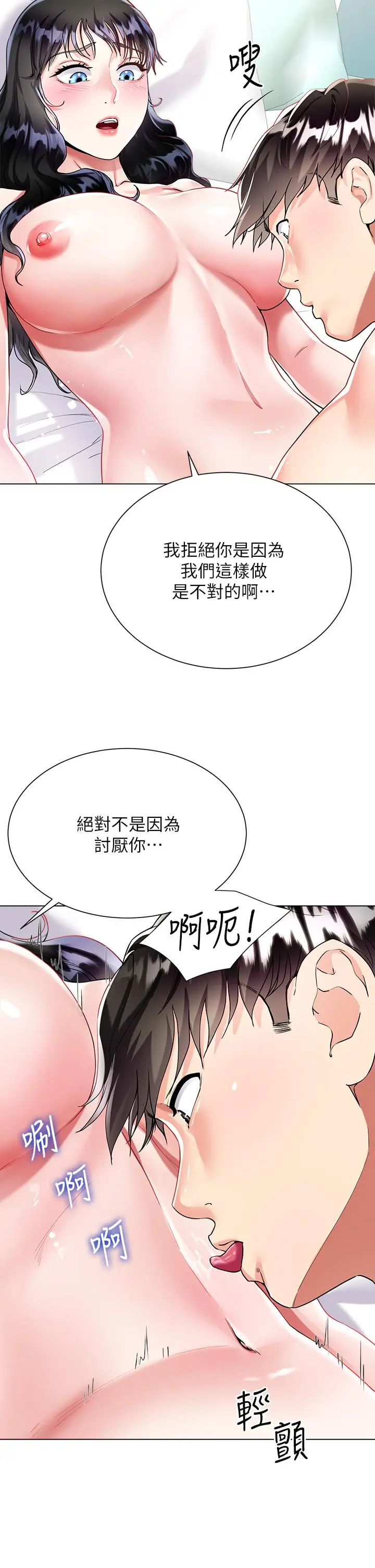 漫画《大嫂的裙子》第15话第15张图