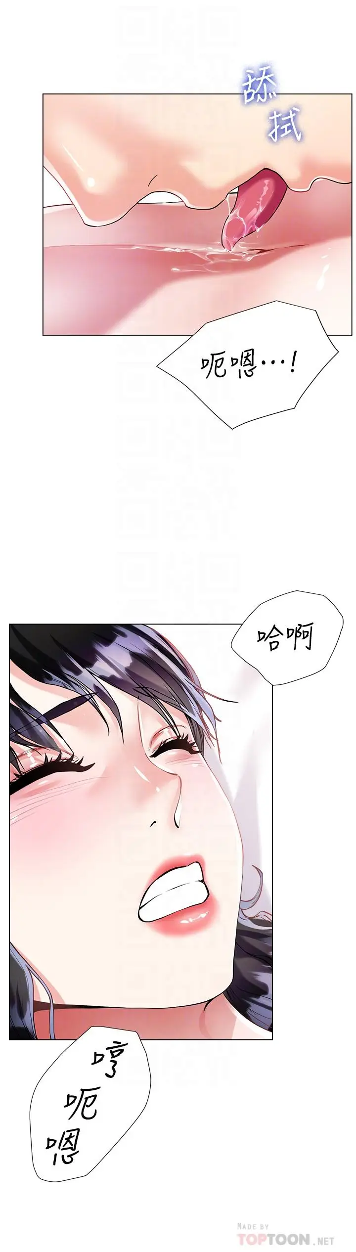 漫画《大嫂的裙子》第15话第16张图