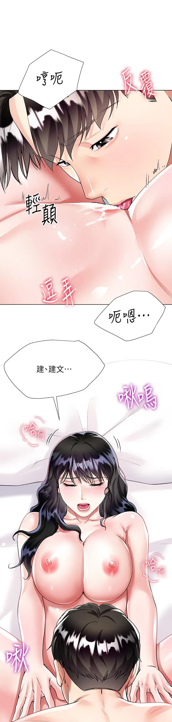 漫画《大嫂的裙子》第15话第22张图