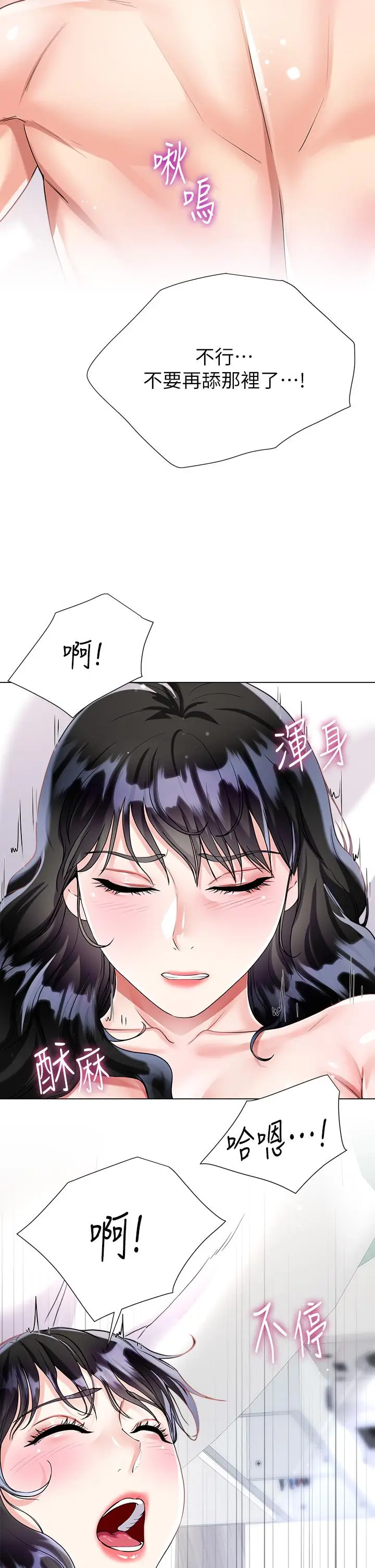 漫画《大嫂的裙子》第15话第23张图