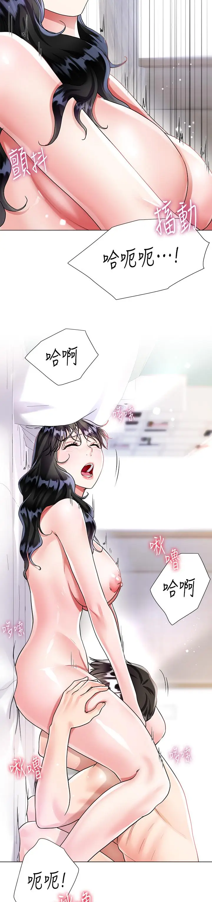 漫画《大嫂的裙子》第15话第24张图