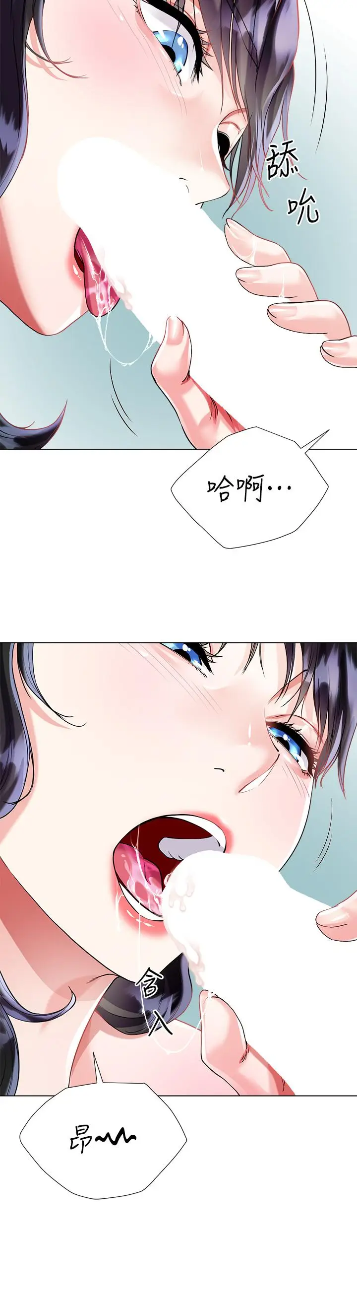 漫画《大嫂的裙子》第15话第36张图