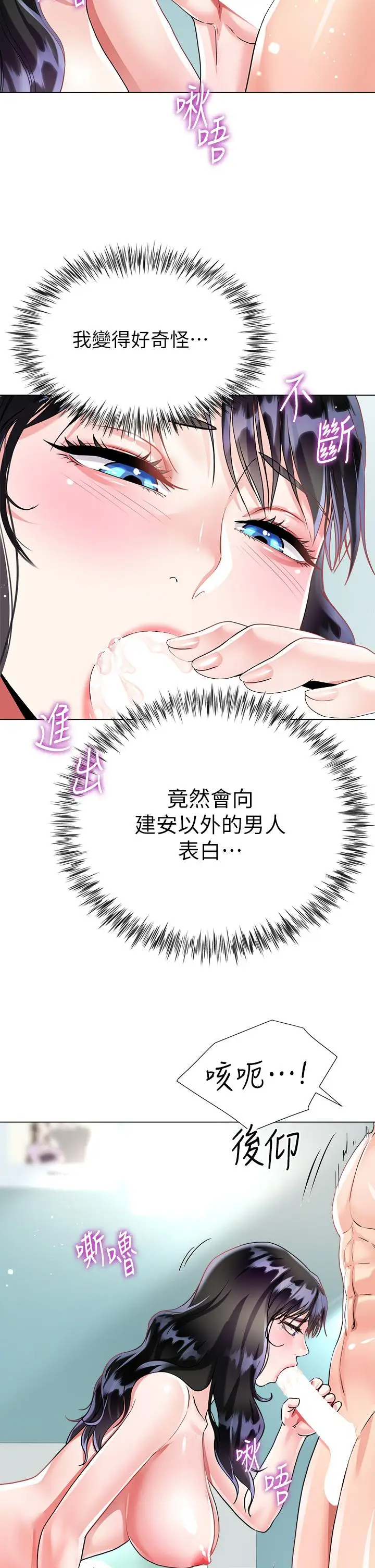 漫画《大嫂的裙子》第15话第38张图