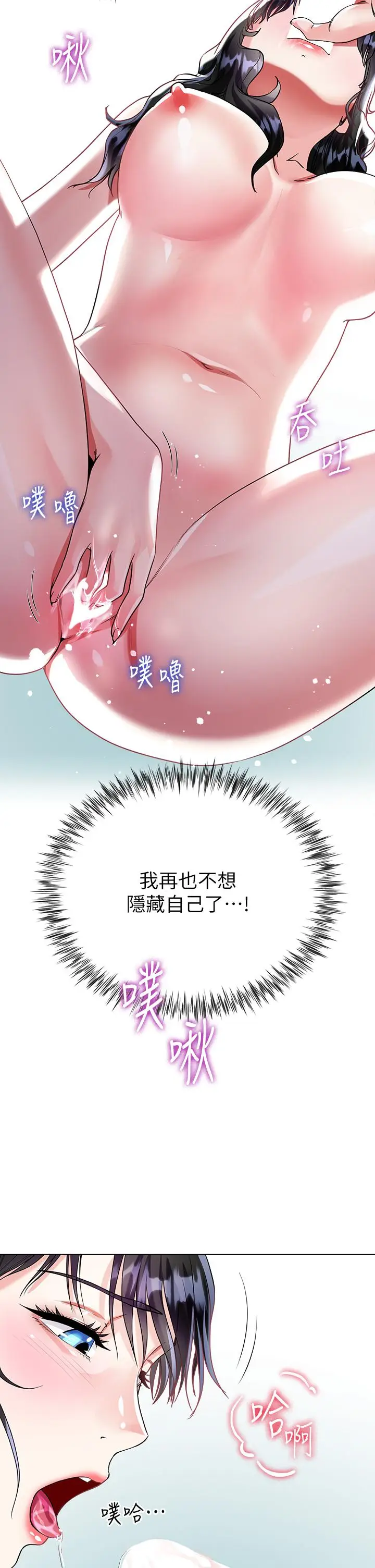 漫画《大嫂的裙子》第15话第40张图
