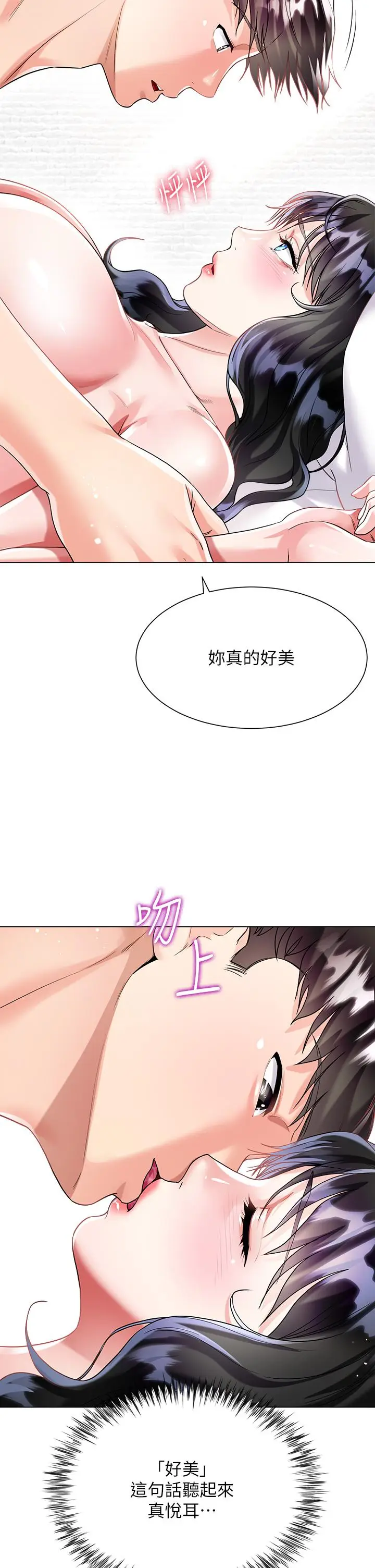 漫画《大嫂的裙子》第15话第45张图