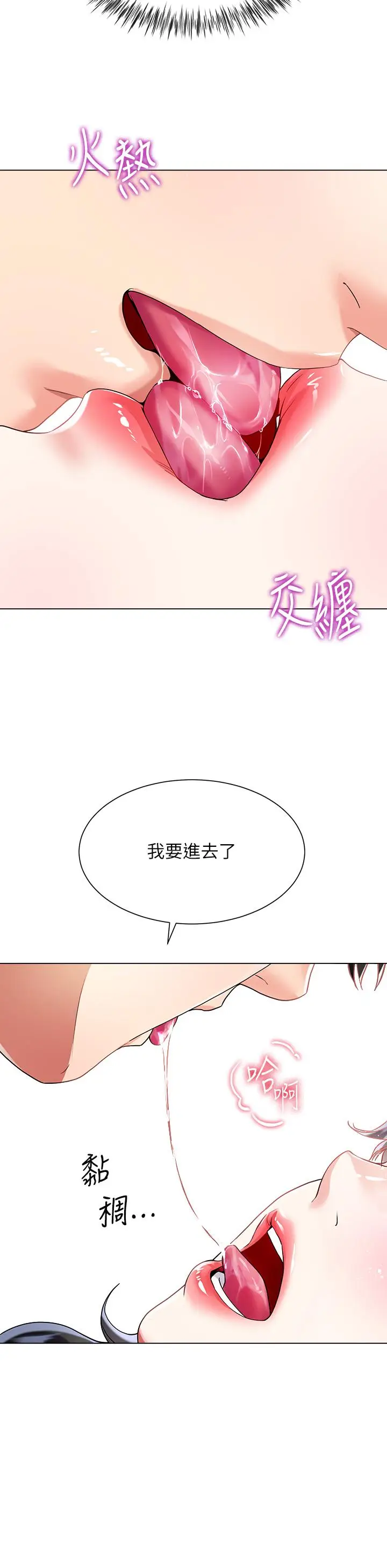 漫画《大嫂的裙子》第15话第46张图