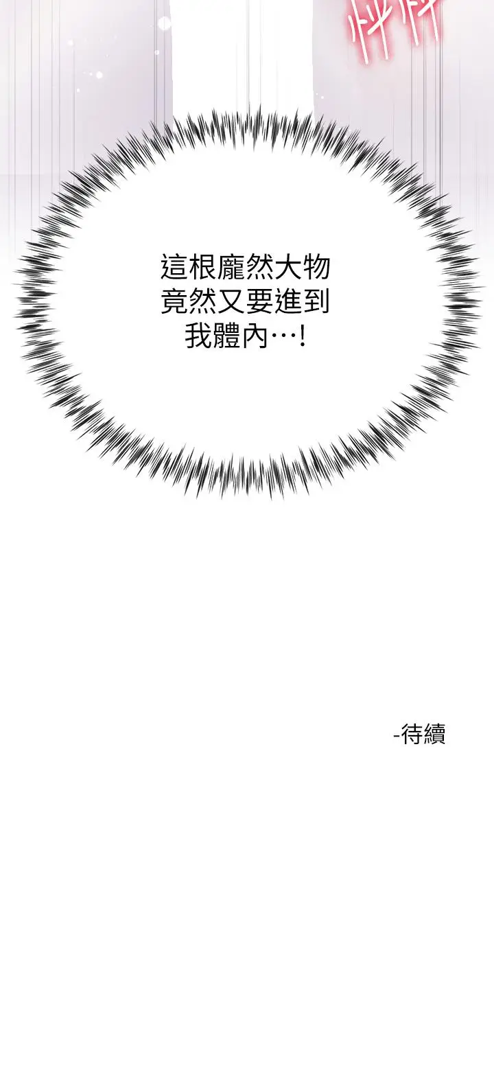 漫画《大嫂的裙子》第15话第48张图