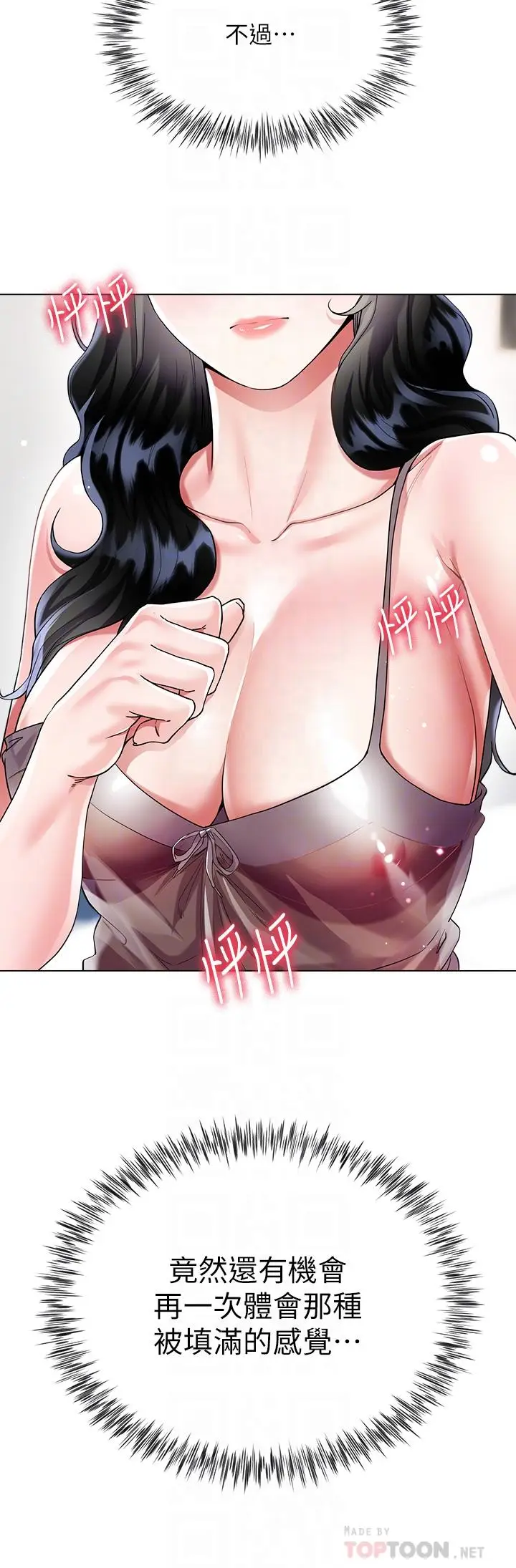 漫画《大嫂的裙子》第15话第6张图