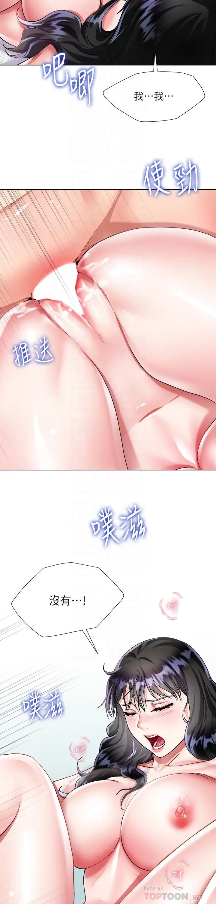 漫画《大嫂的裙子》第16话第16张图