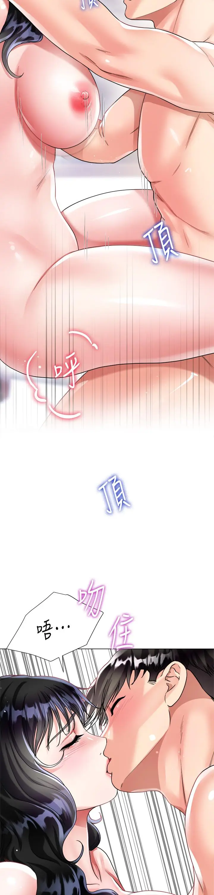 漫画《大嫂的裙子》第16话第19张图
