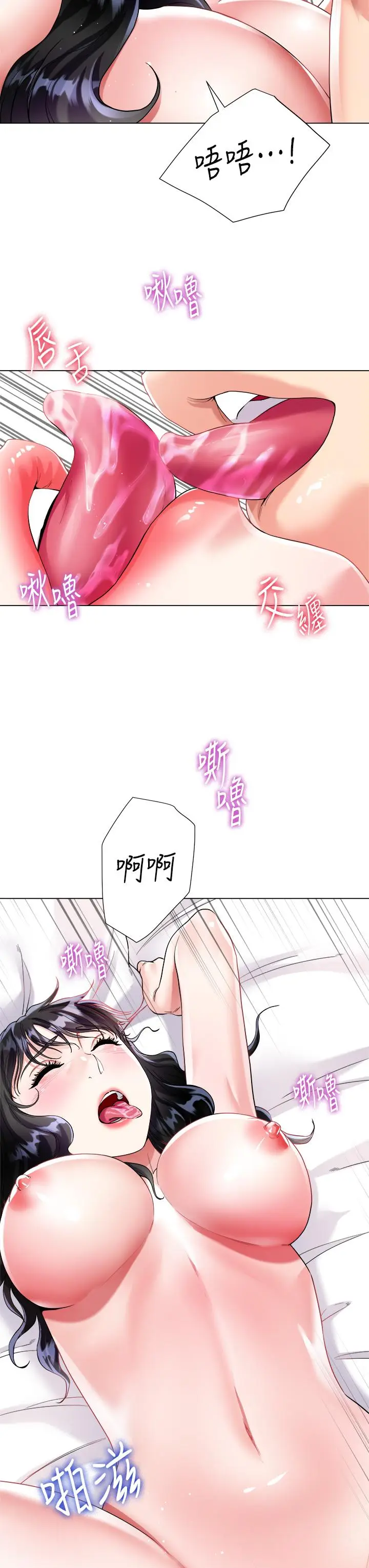 漫画《大嫂的裙子》第16话第20张图
