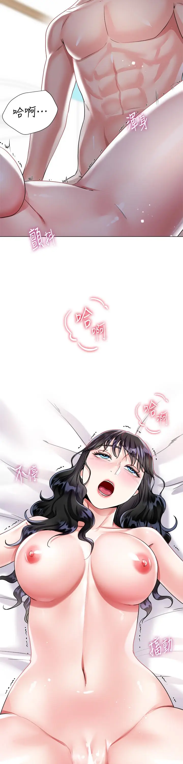 漫画《大嫂的裙子》第16话第26张图